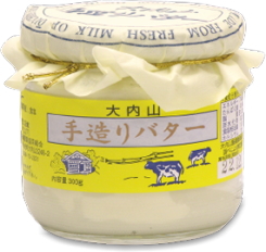 大内山手造りバター(瓶)